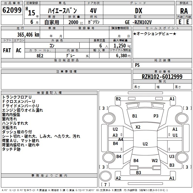 TOYOTA REGIUS ACE
