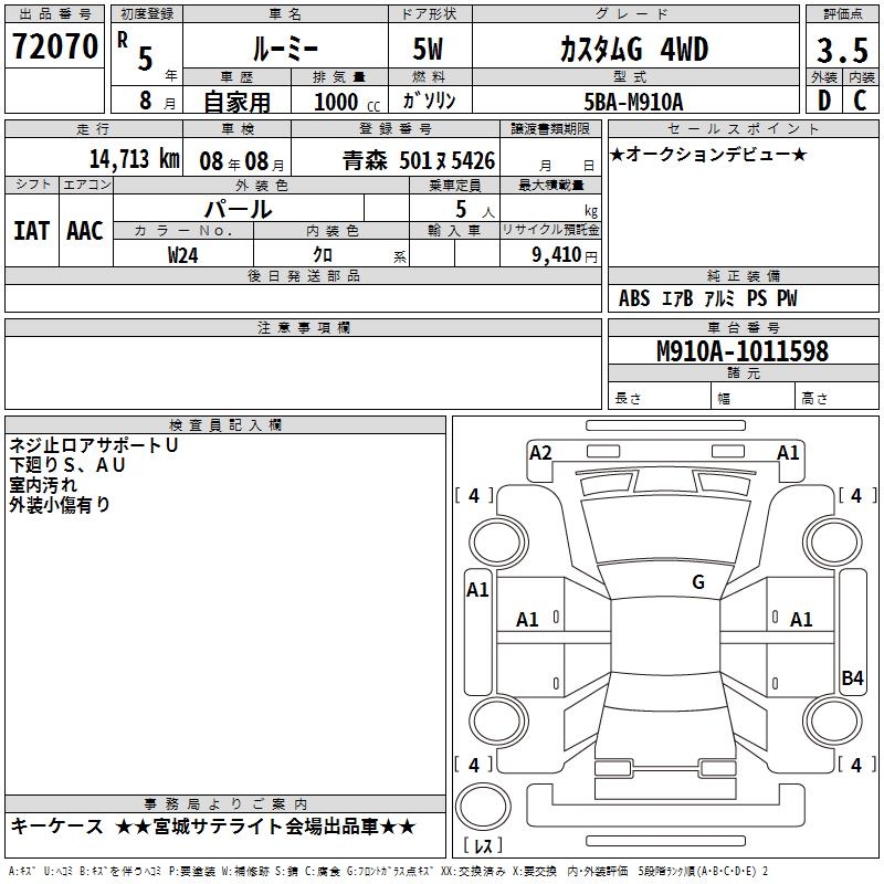 TOYOTA ROOMY
