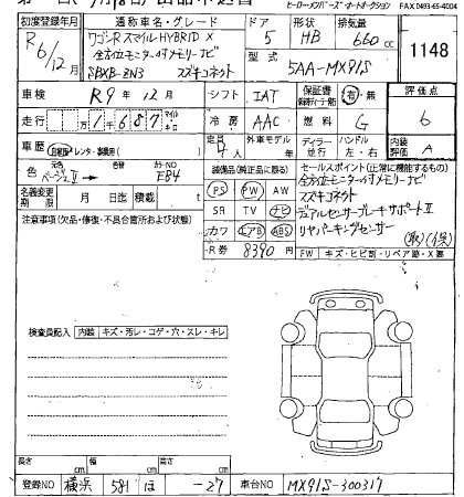 SUZUKI WAGON R SMILE