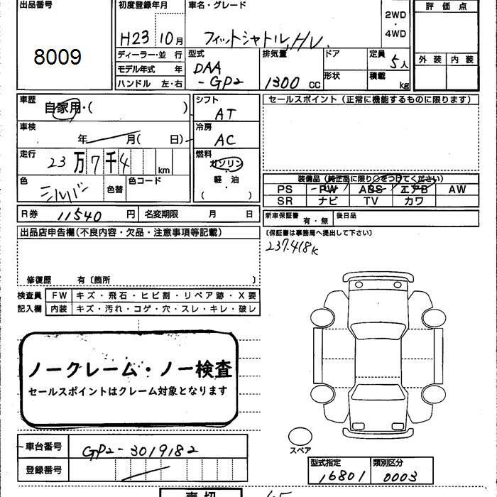 HONDA FIT SHUTTLE