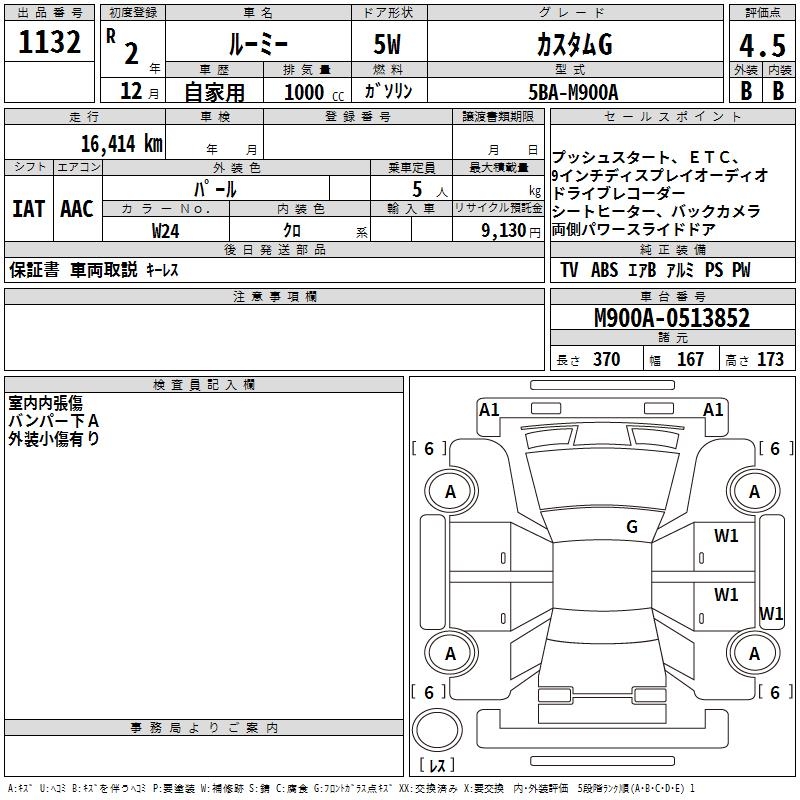 TOYOTA ROOMY