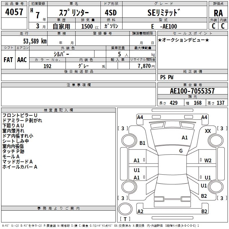 TOYOTA SPRINTER