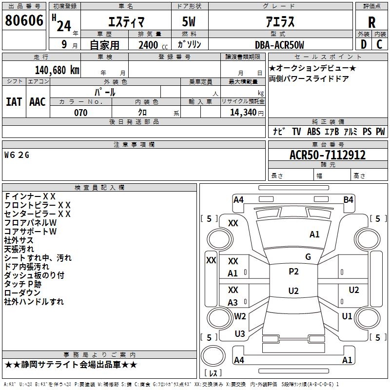 TOYOTA ESTIMA