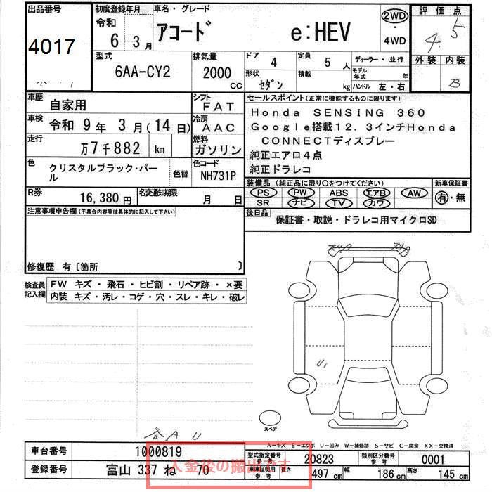 HONDA ACCORD