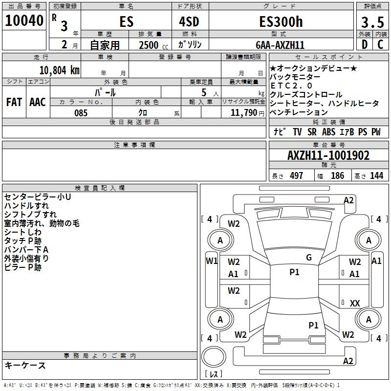 LEXUS ES300H