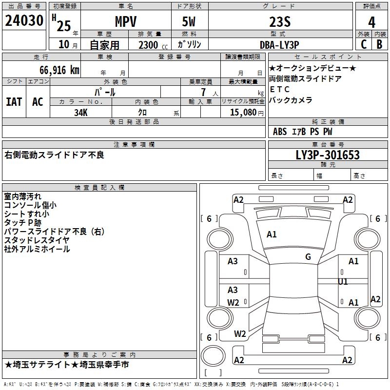 MAZDA MPV