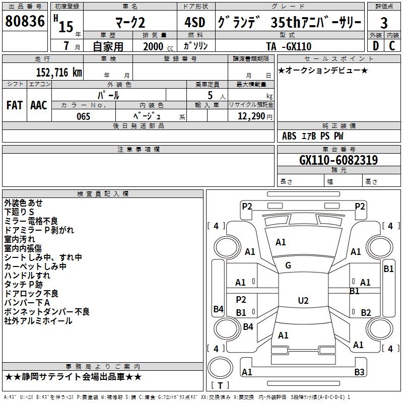 TOYOTA MARK II
