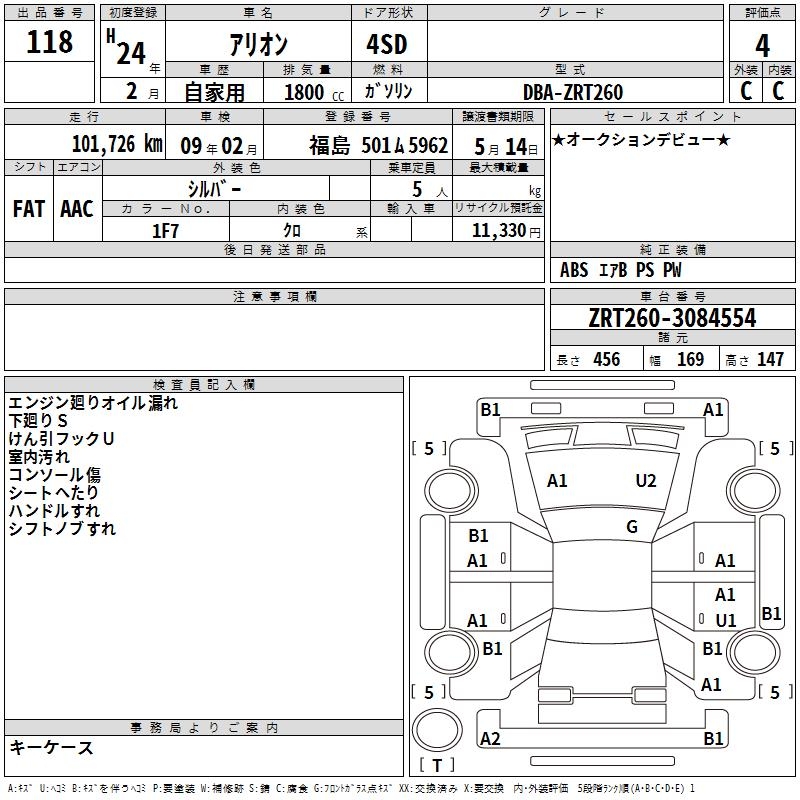 TOYOTA ALLION