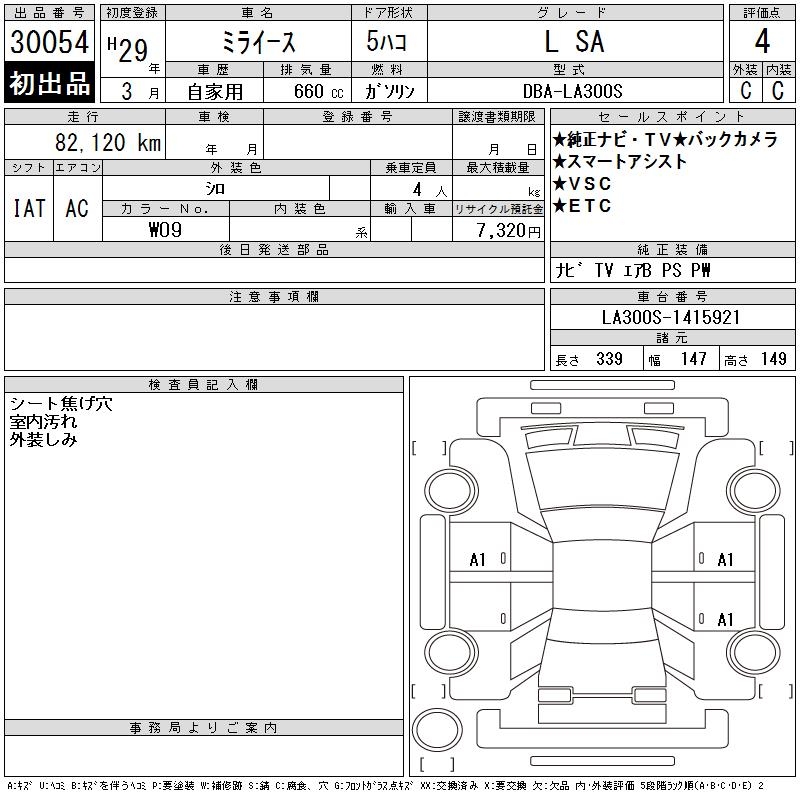 DAIHATSU MIRA E:S