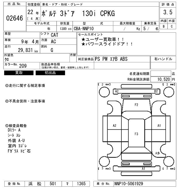 TOYOTA PORTE