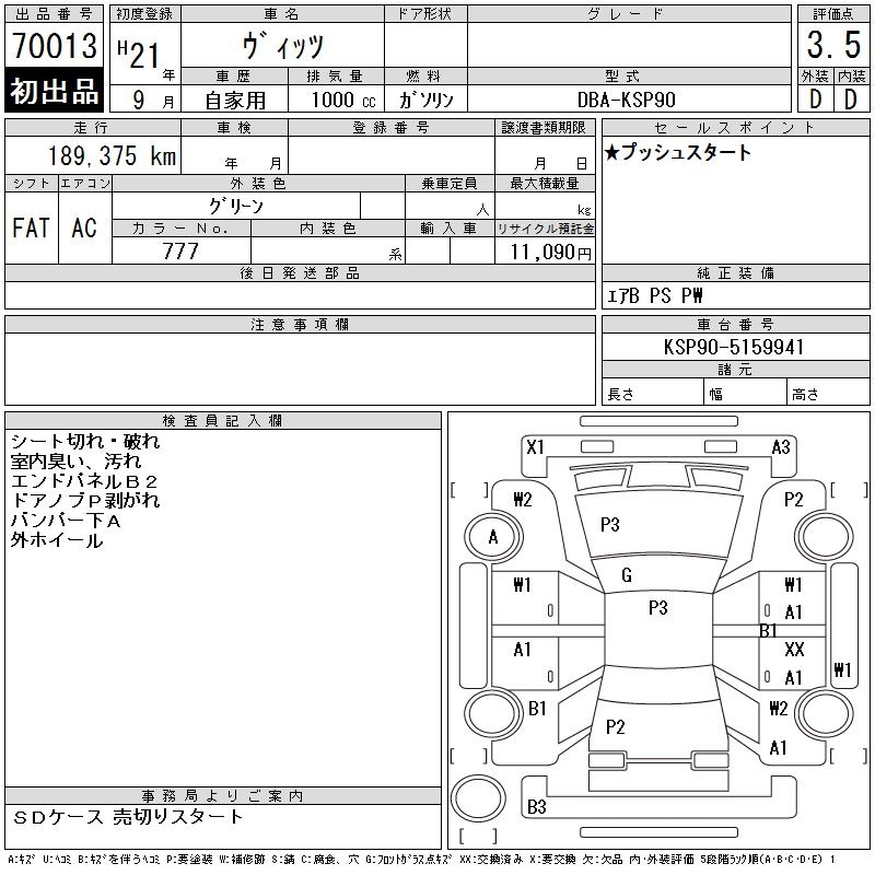 TOYOTA VITZ