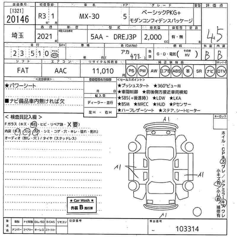 MAZDA MX-30