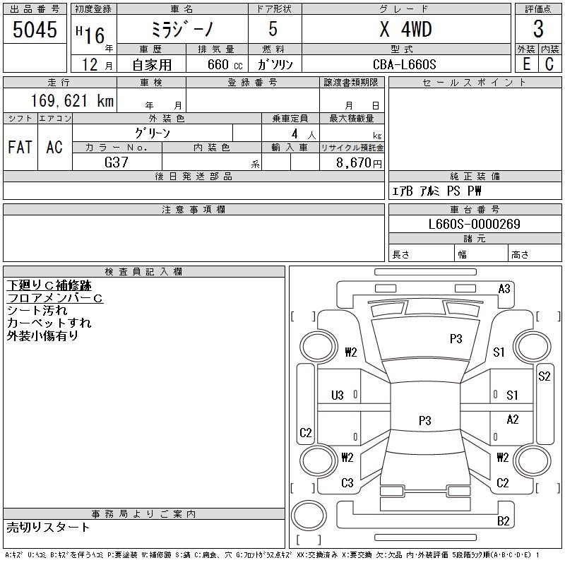 DAIHATSU MIRA GINO