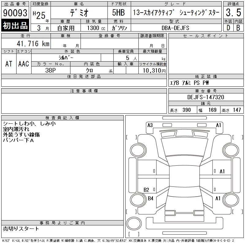 MAZDA DEMIO