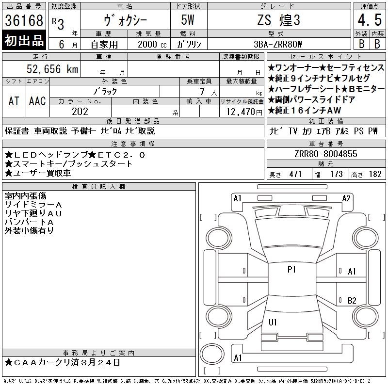 TOYOTA VOXY