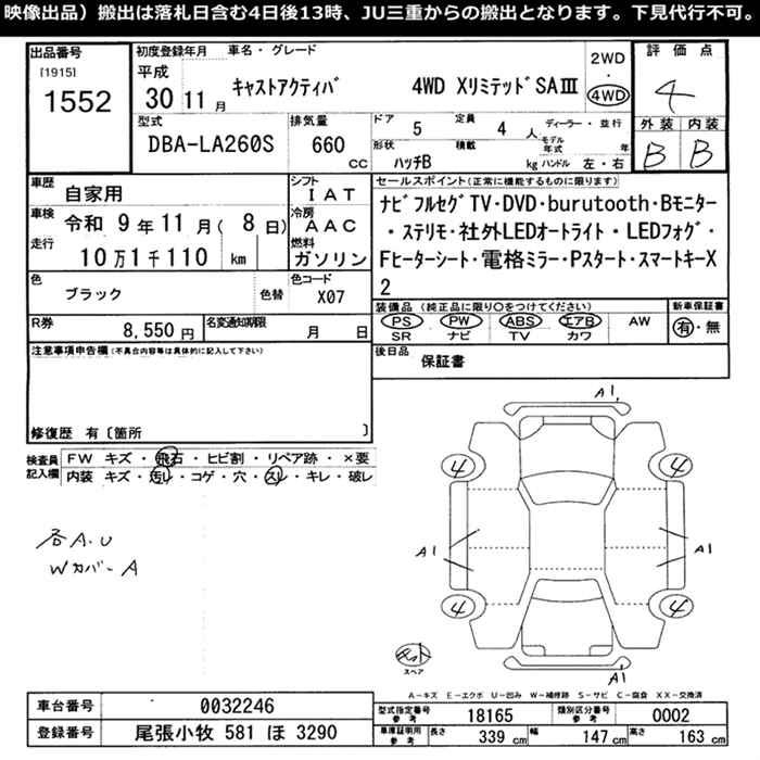 DAIHATSU CAST