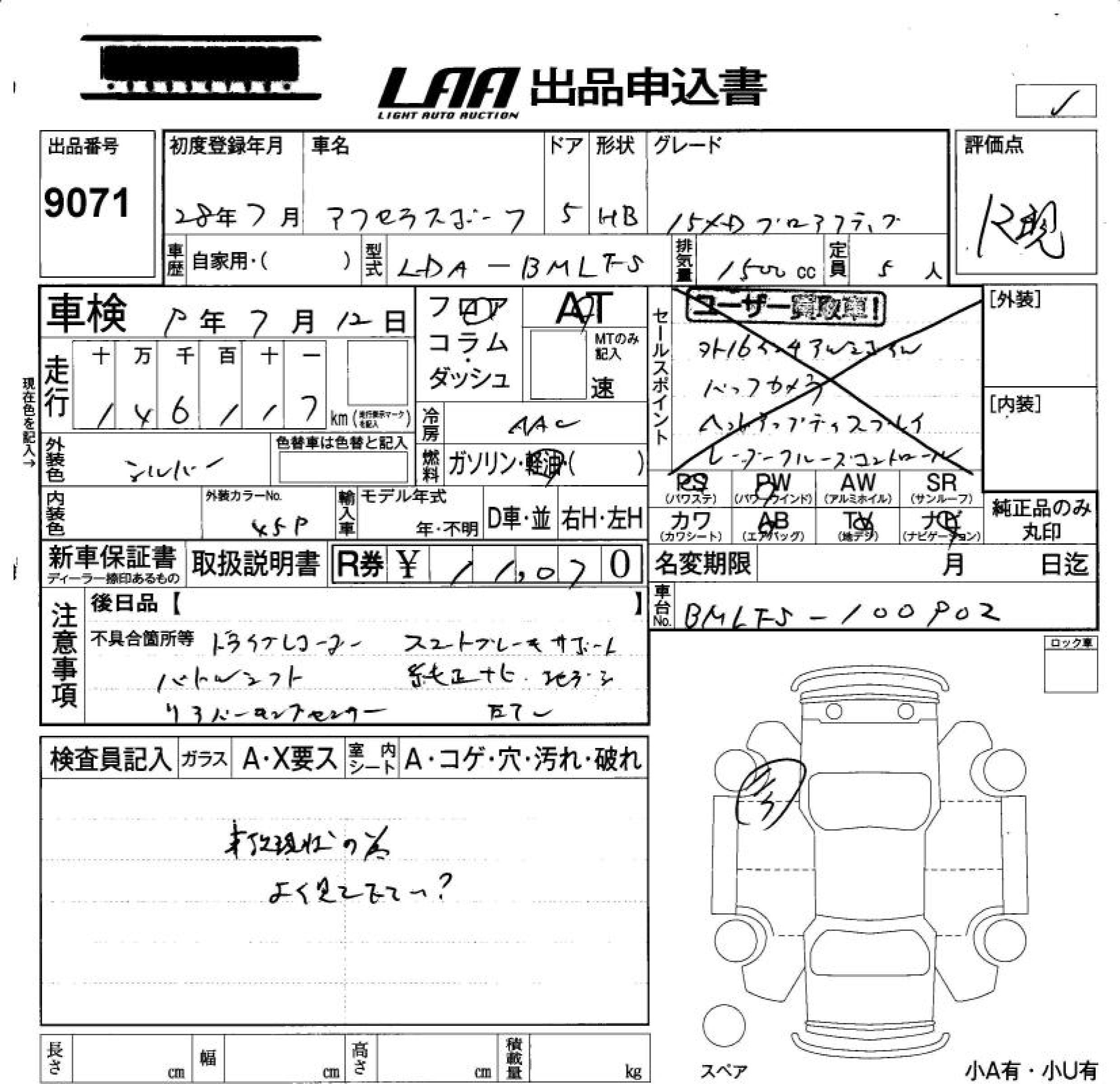 MAZDA AXELA