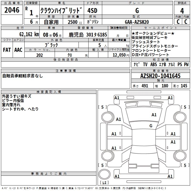TOYOTA CROWN