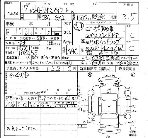 HONDA MOBILIO SPIKE