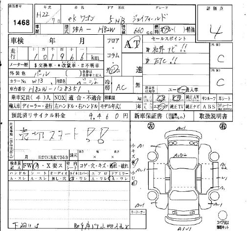 MITSUBISHI EK WAGON