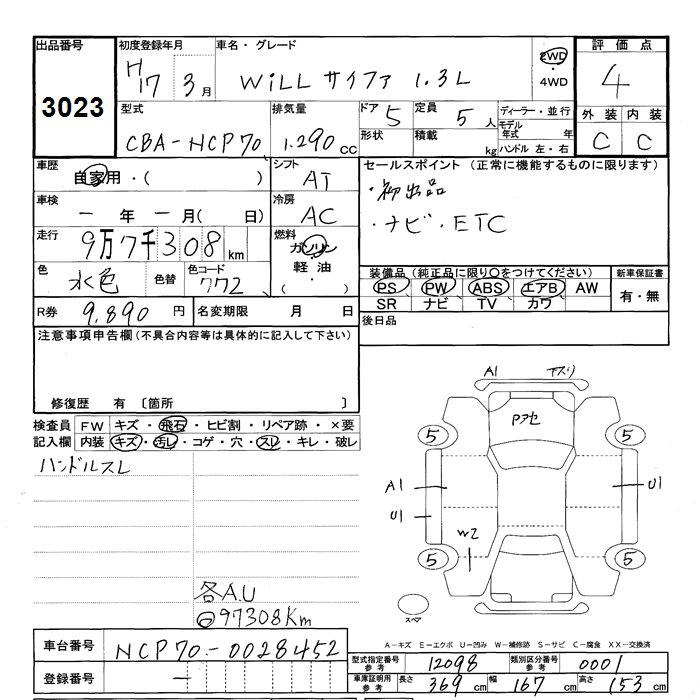 TOYOTA WILL CYPHA