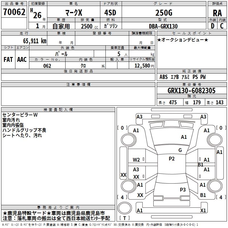 TOYOTA MARK X