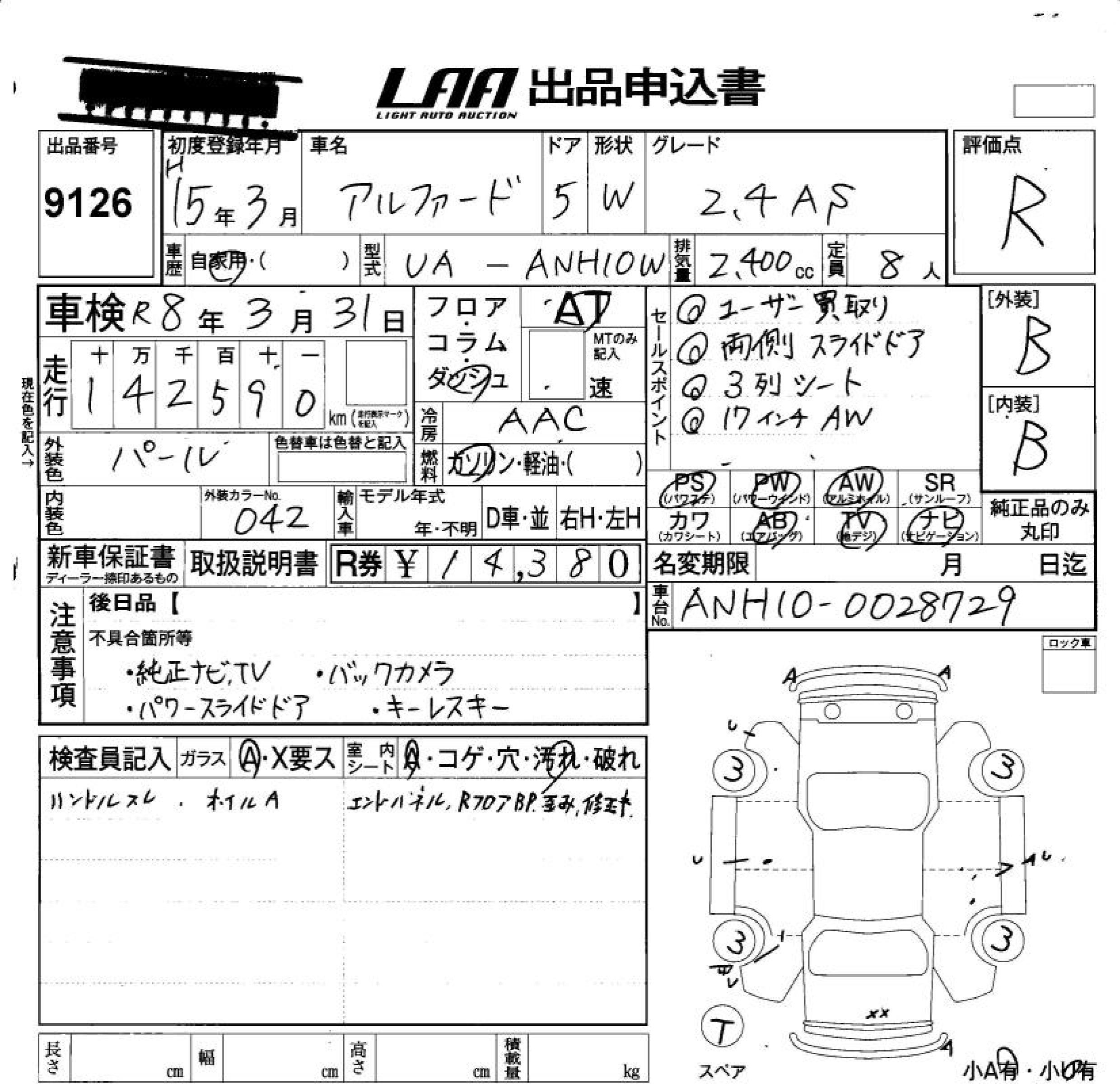 TOYOTA ALPHARD