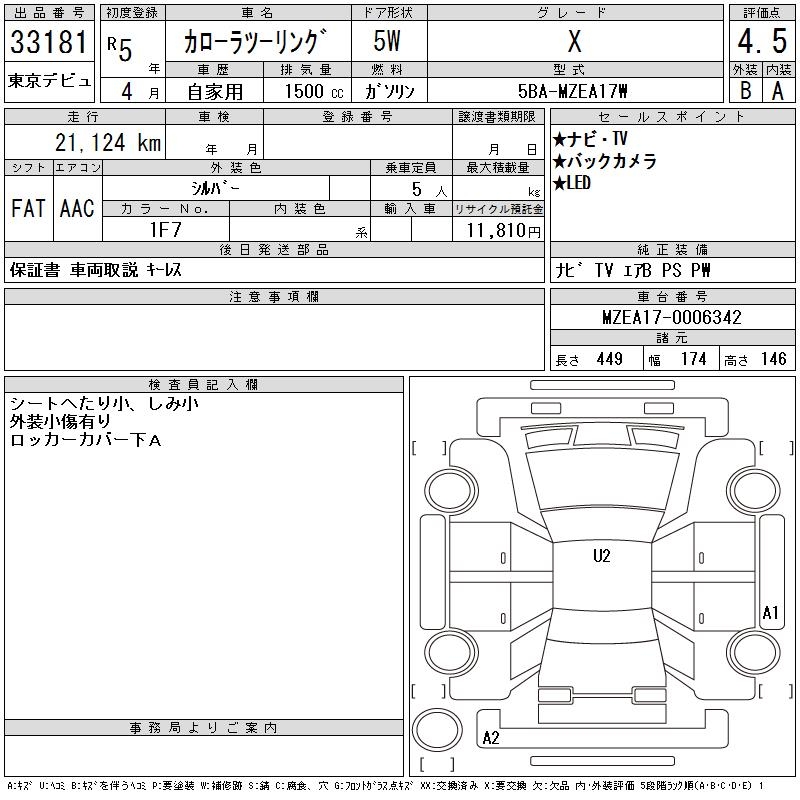 TOYOTA COROLLA