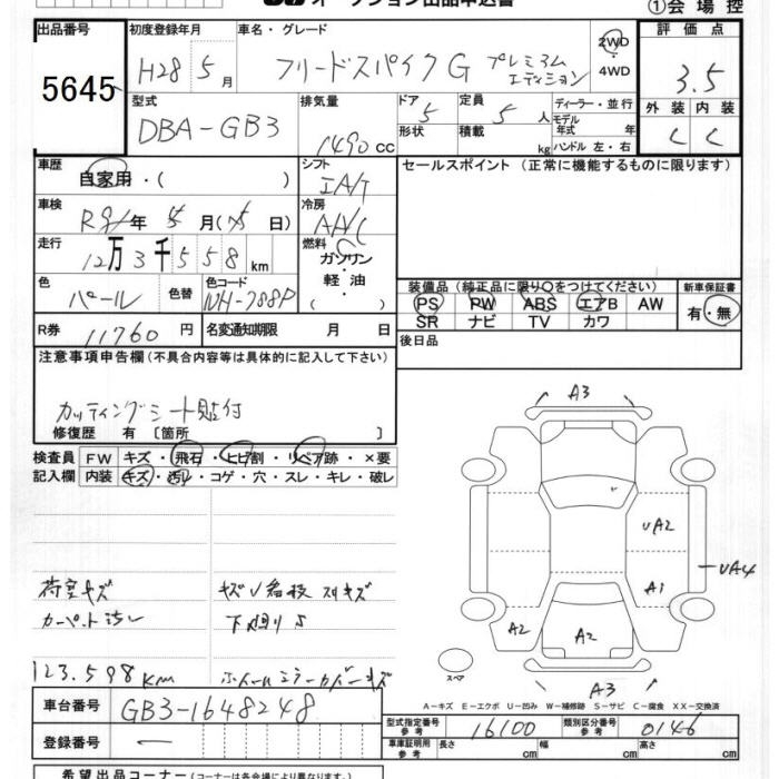 HONDA FREED SPIKE