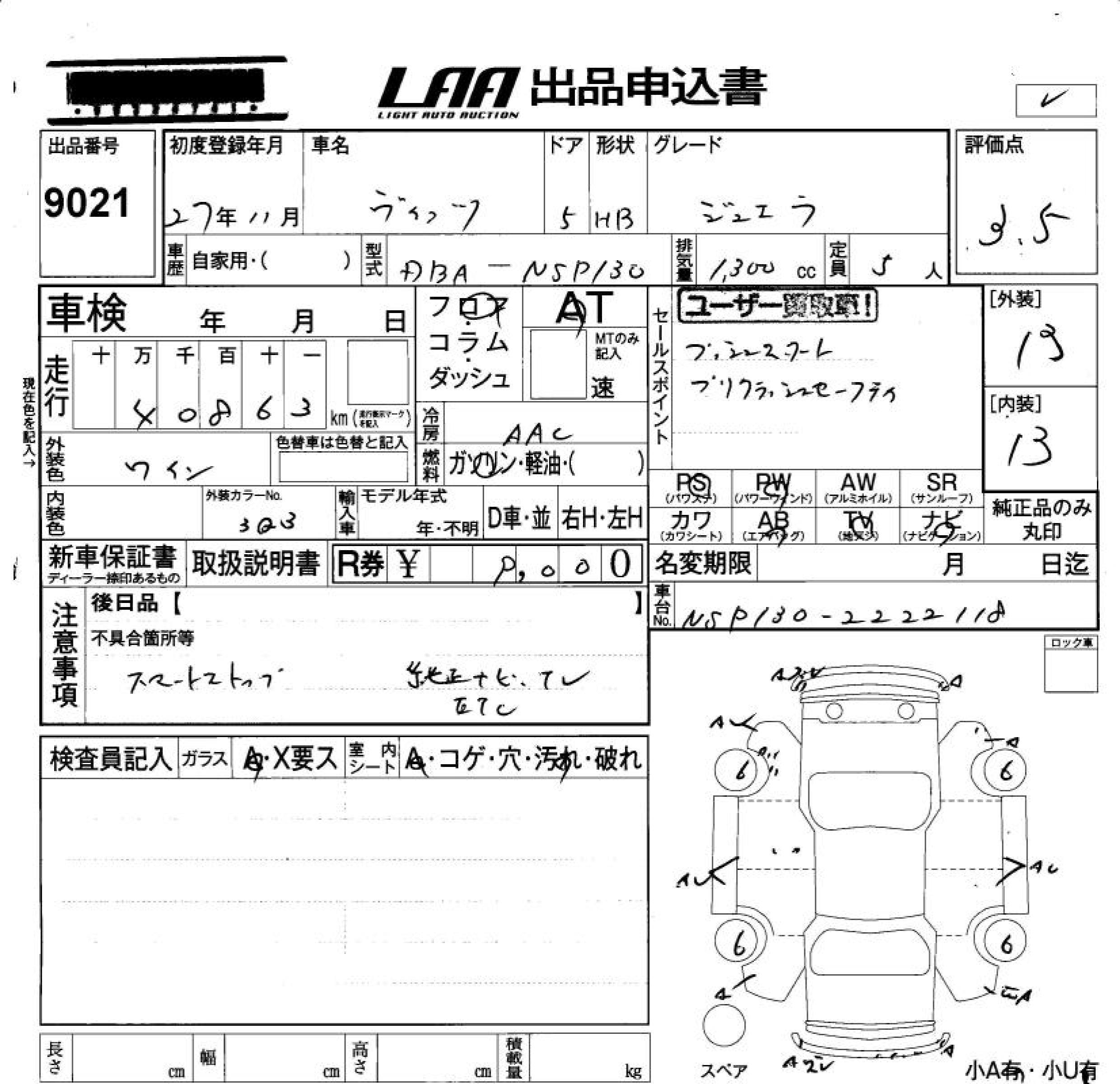 TOYOTA VITZ