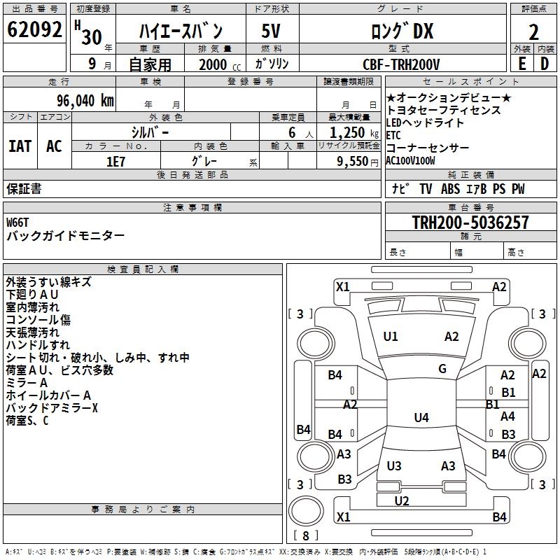 TOYOTA REGIUS ACE