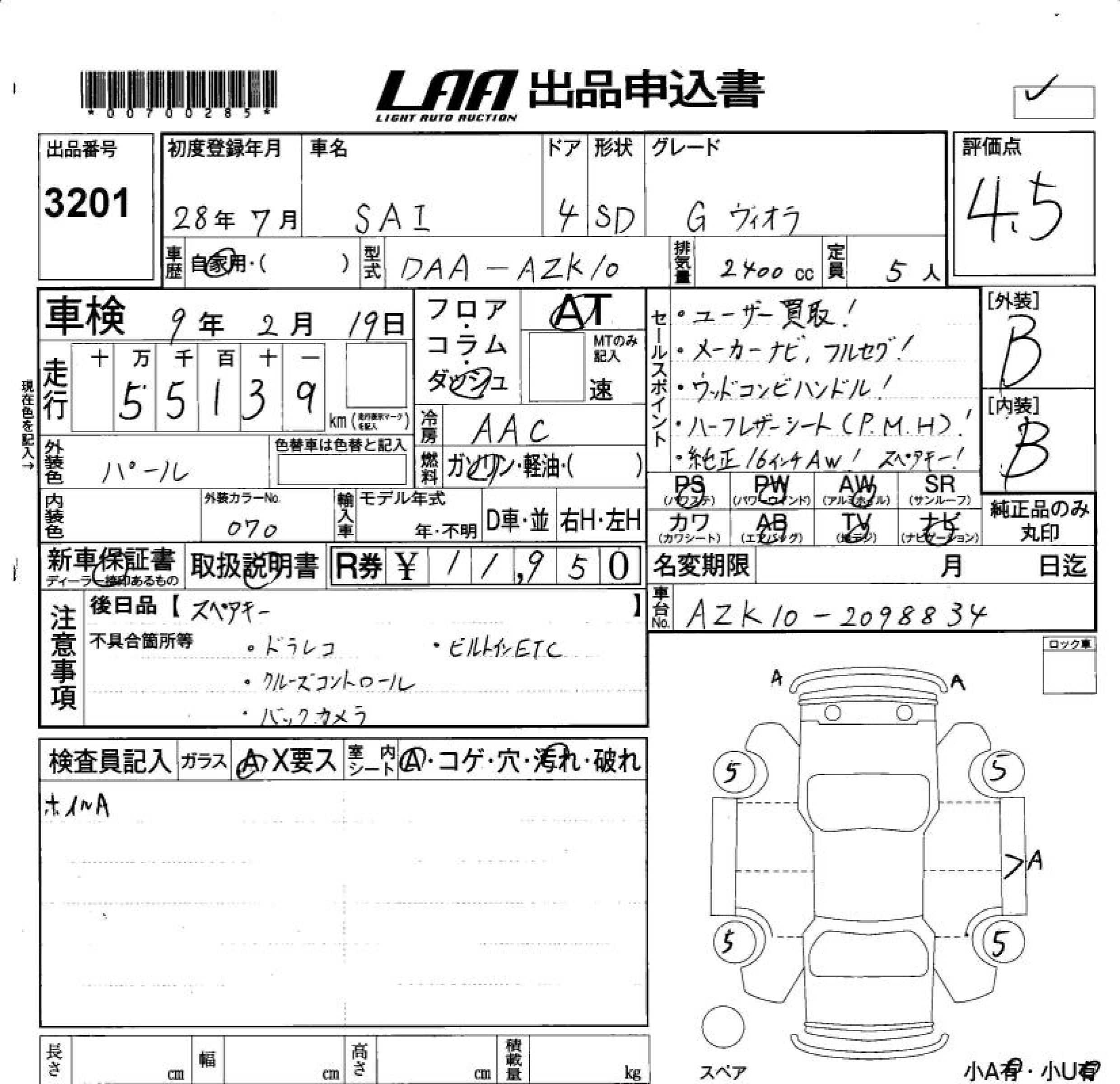 TOYOTA SAI