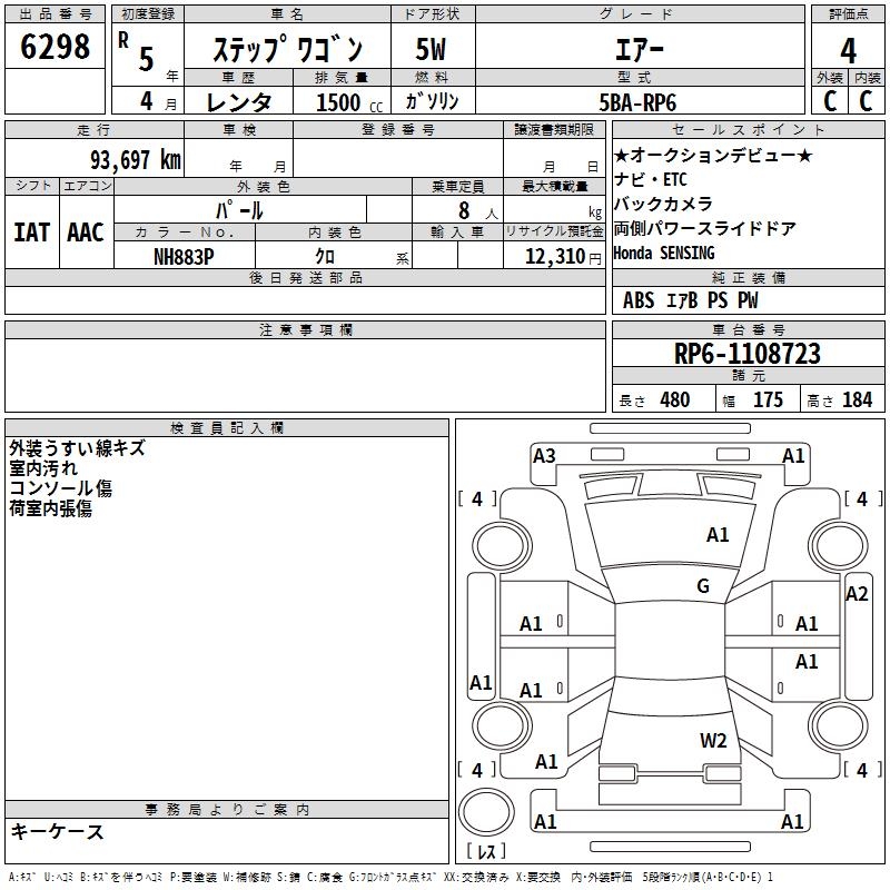 HONDA STEPWGN