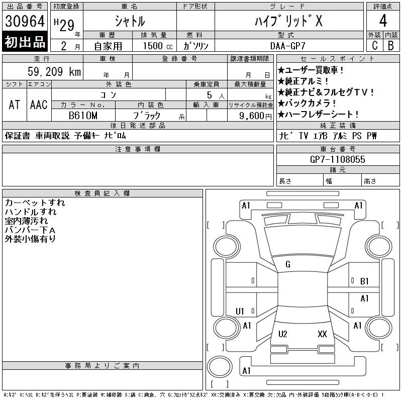 HONDA SHUTTLE