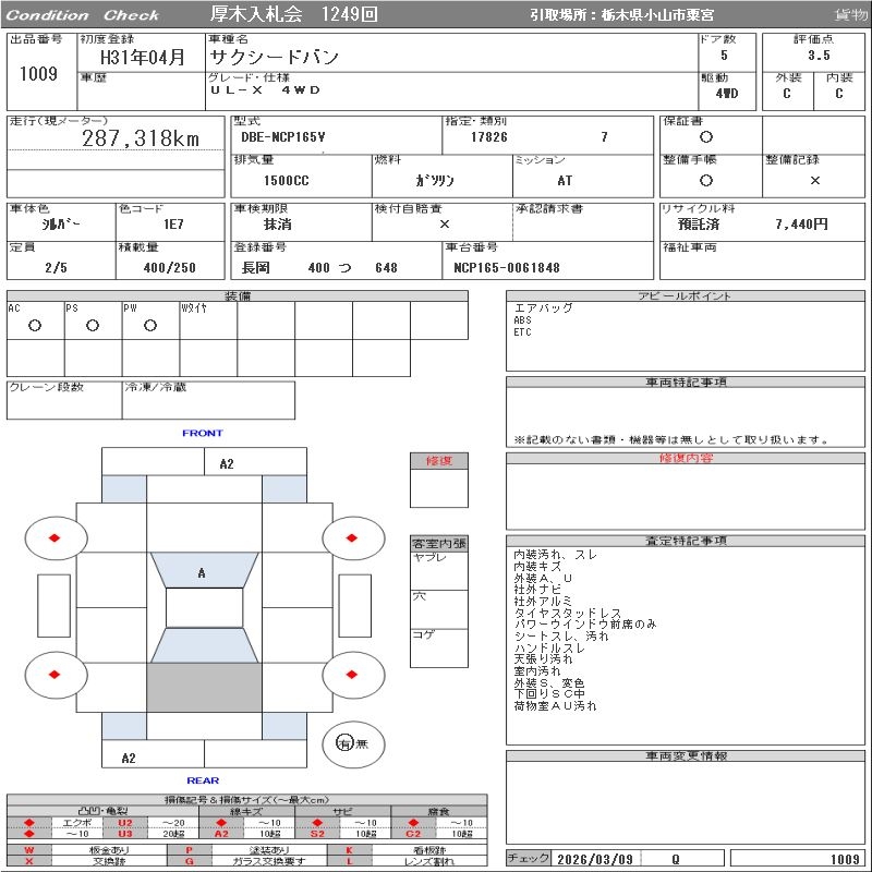 TOYOTA PROBOX