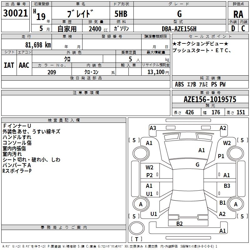 TOYOTA BLADE