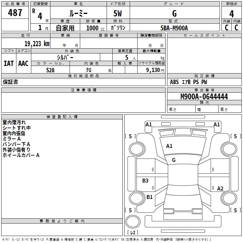 TOYOTA ROOMY