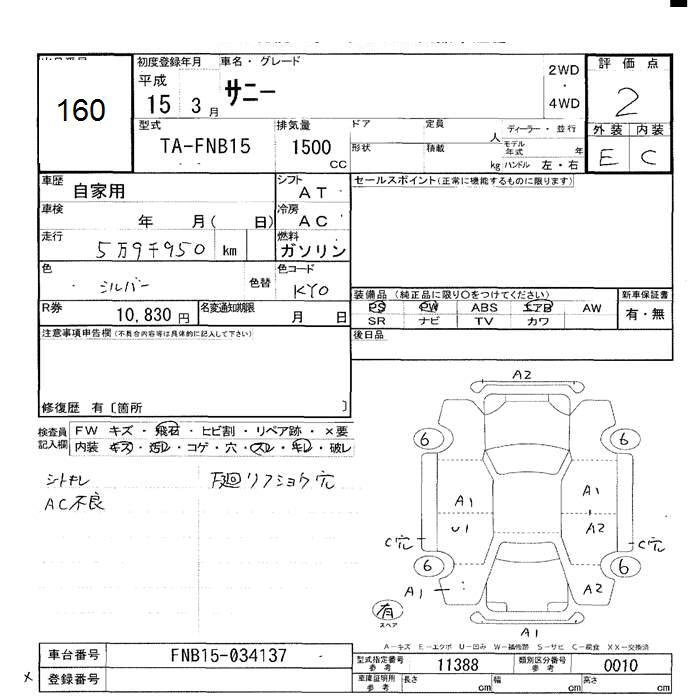 NISSAN SUNNY