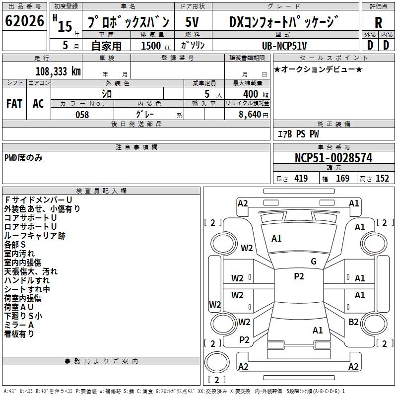 TOYOTA PROBOX