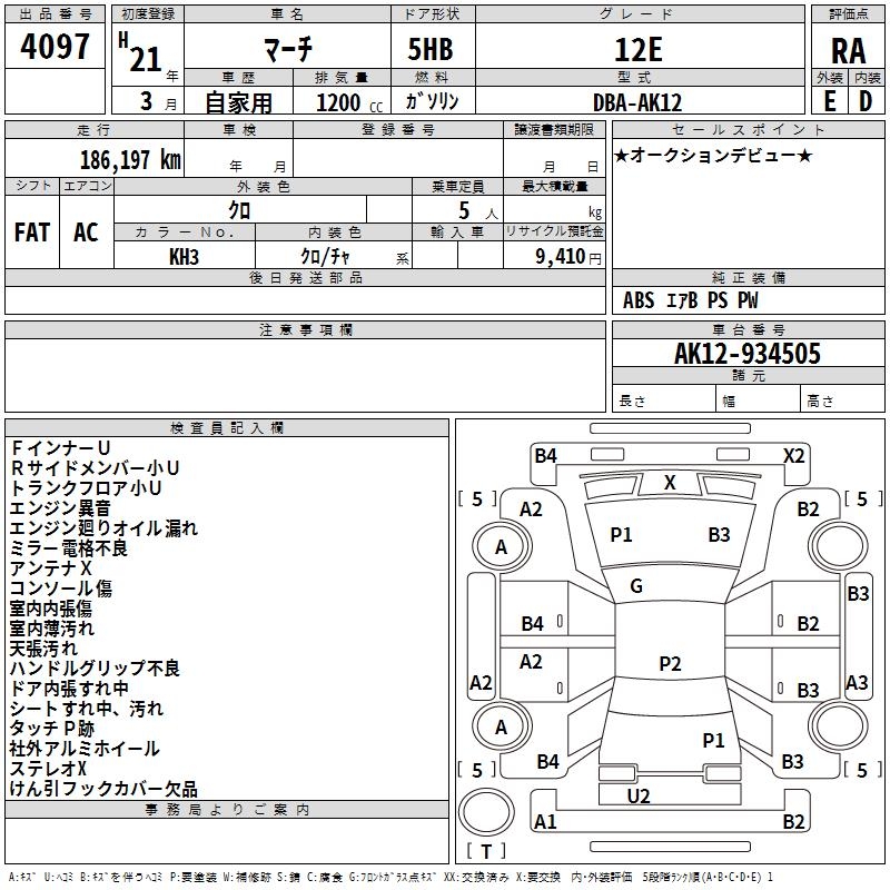 NISSAN MARCH
