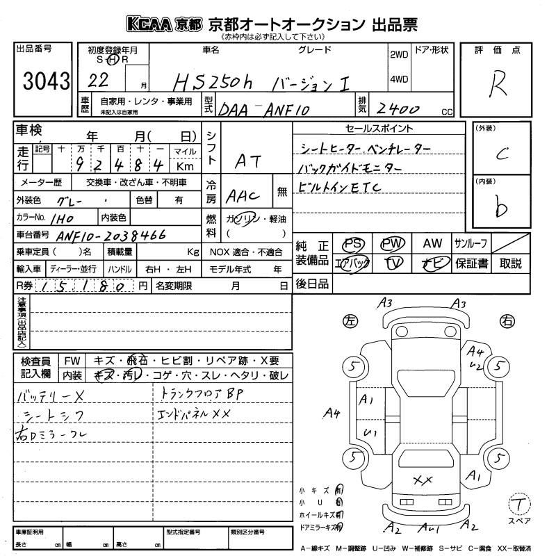 LEXUS HS250H