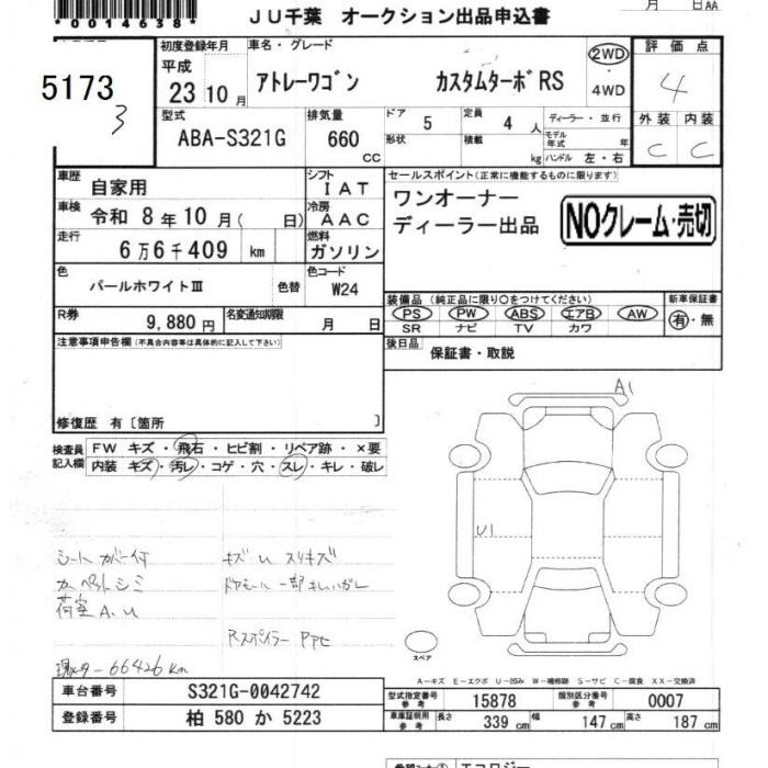DAIHATSU ATRAI