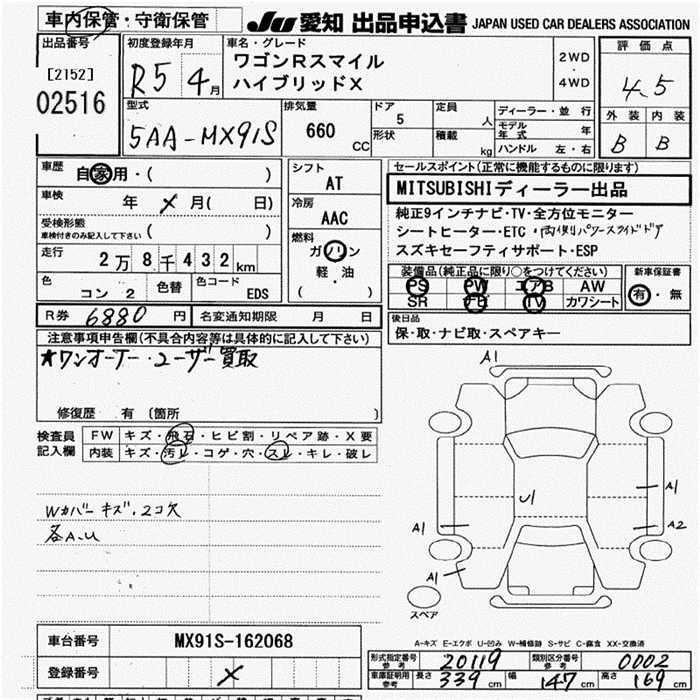 SUZUKI WAGON R SMILE