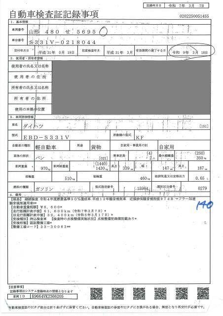 DAIHATSU HIJET
