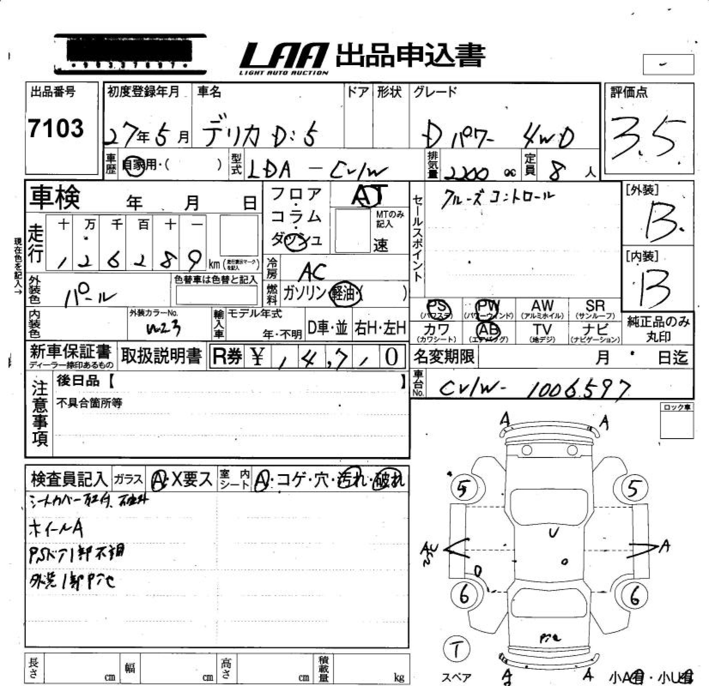 MITSUBISHI DELICA D:5