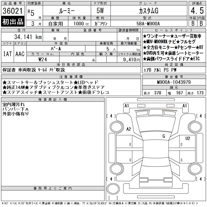 TOYOTA ROOMY