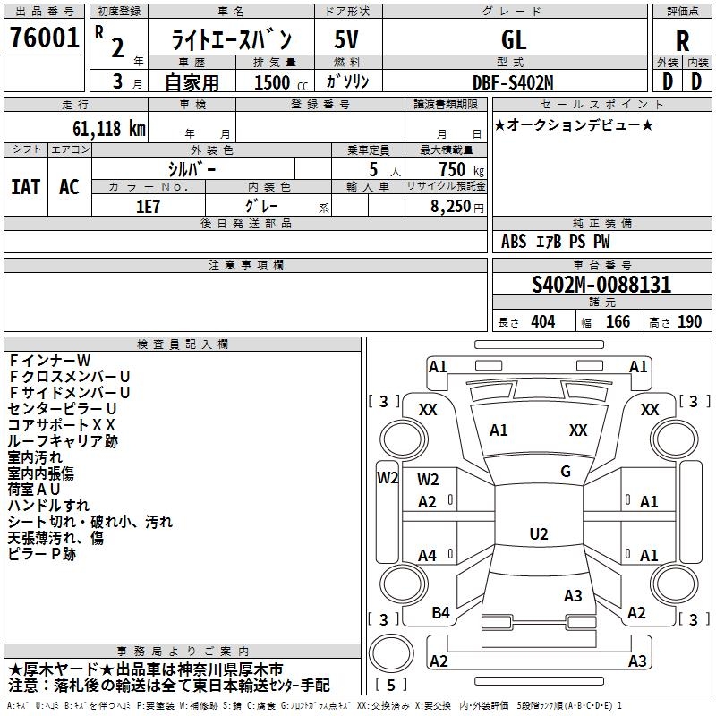 TOYOTA LITE ACE