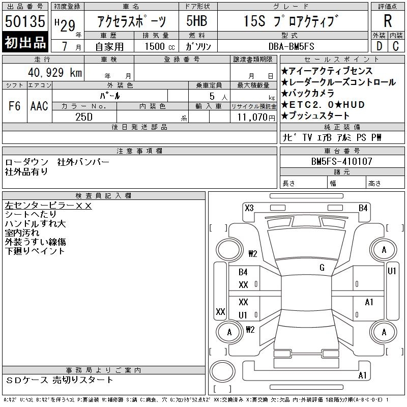 MAZDA AXELA