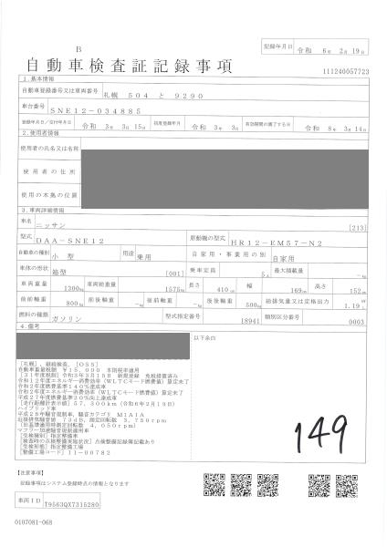 NISSAN NOTE