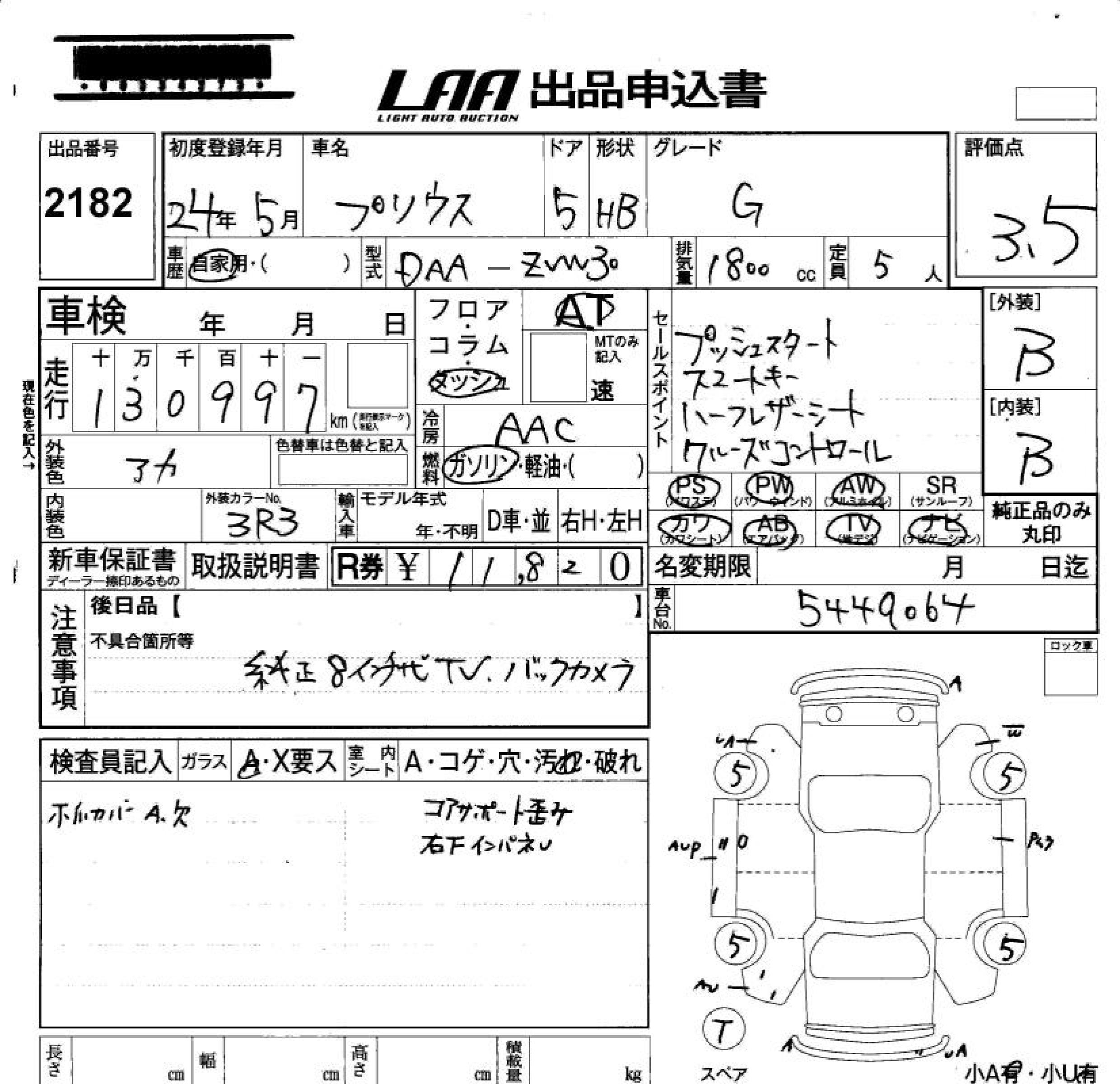 TOYOTA PRIUS